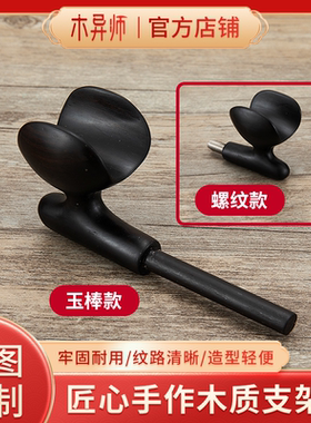 鱼竿竞技手工木制支架头羊角头8mm竿前托头炮台支架头前叉头迷你