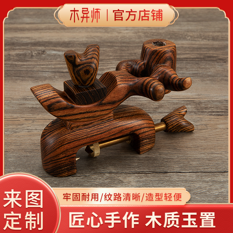 钓鱼手工木制玉置万力钓台并继竿万力玉置圈支架头炮台鱼竿支架挂