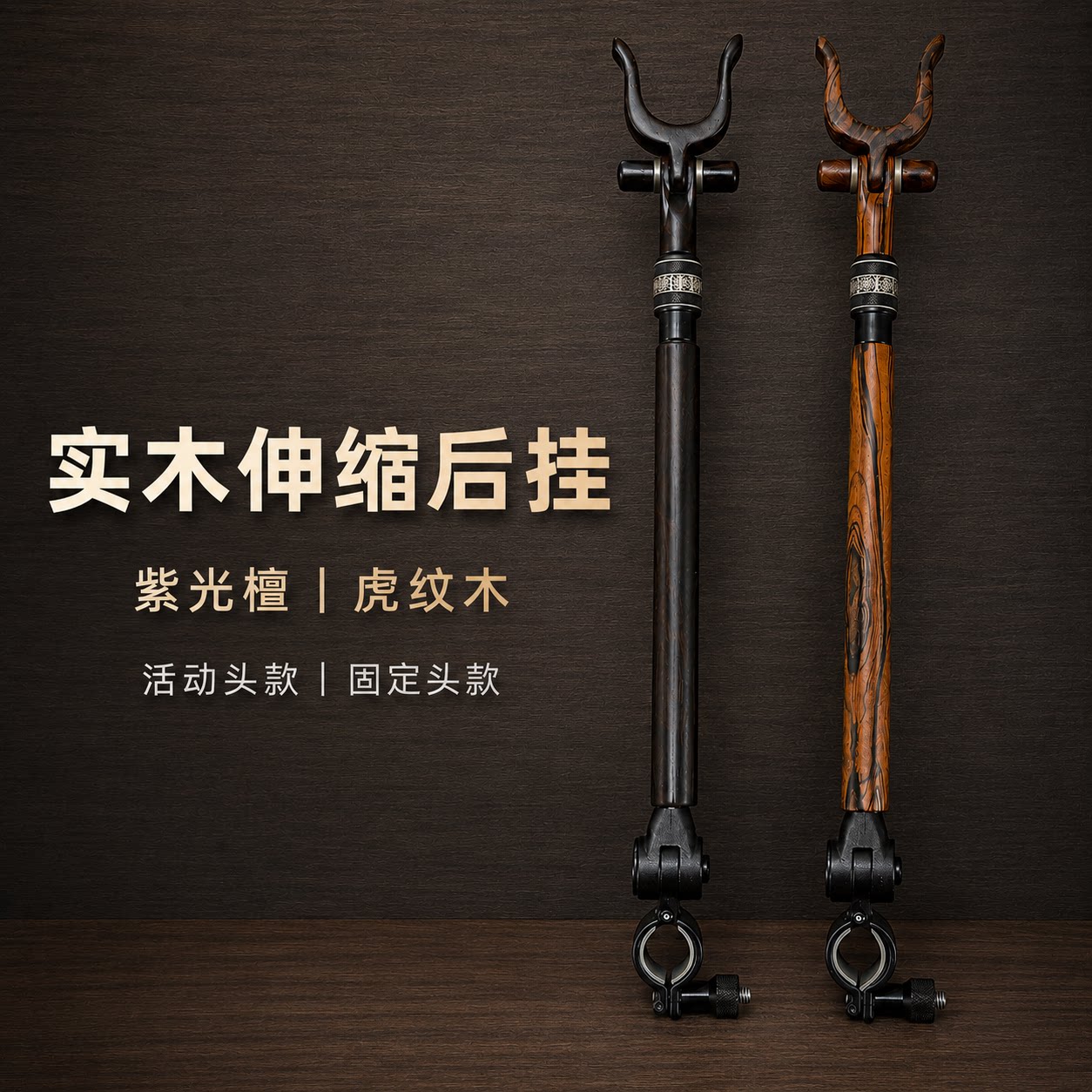 木制支架后挂鱼竿并继竿架杆炮台台钓木制后挂支架鱼杆架木质后挂