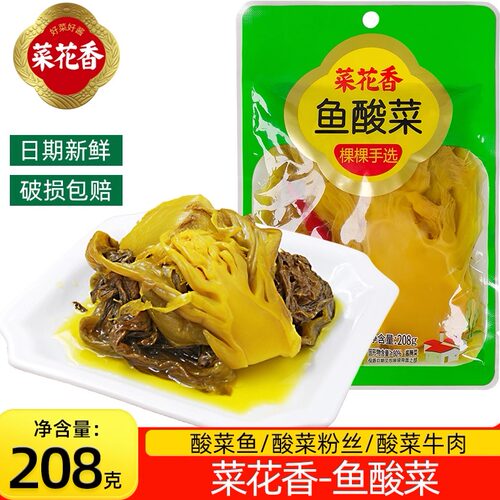 菜花香208g老坛鱼酸菜