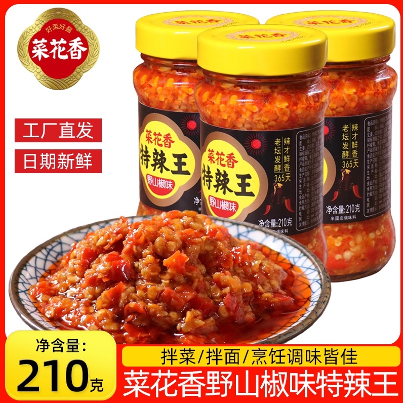 菜花香特辣王野山椒210g