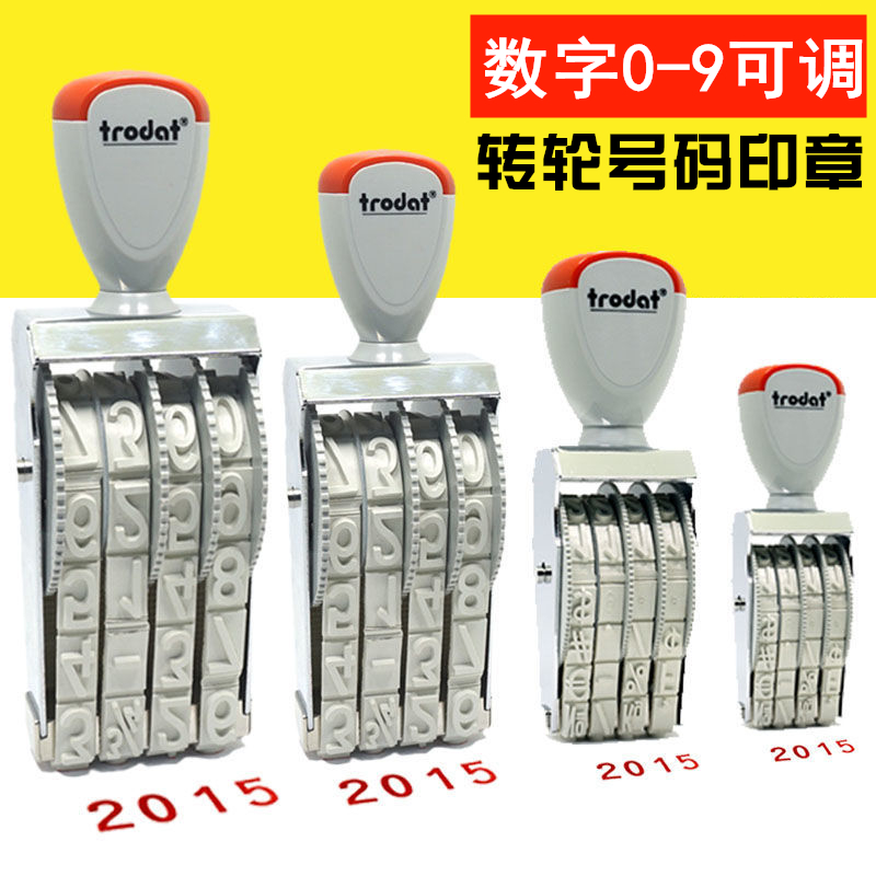 卓达4位数字印章可调编号打码器