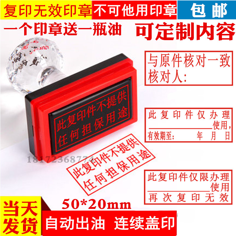 仅限于使用印章此件与原件一致章