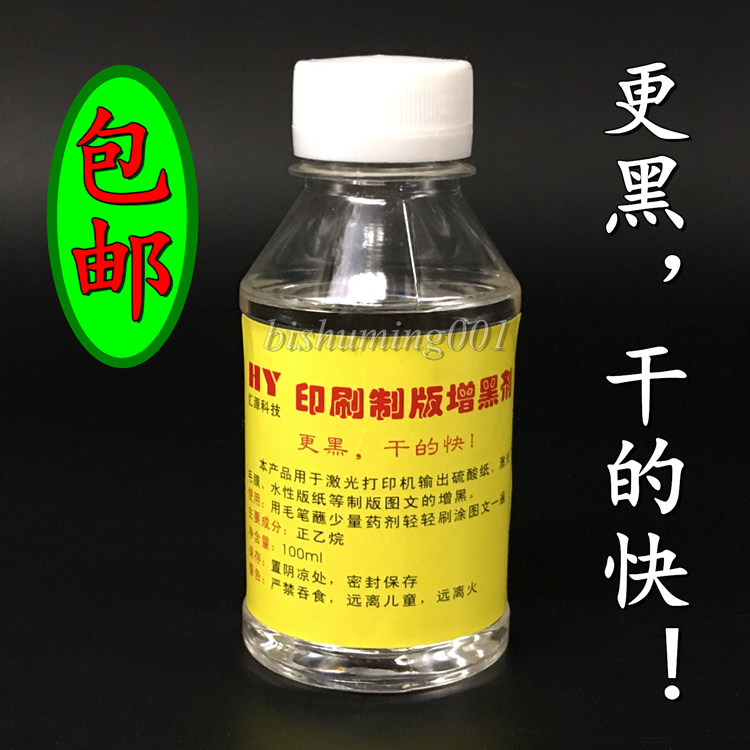 10瓶包邮汇源科技增黑剂够黑