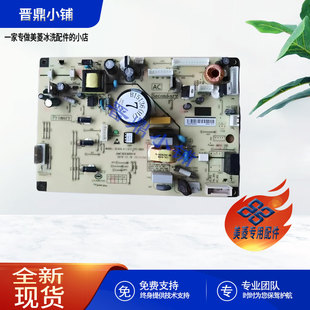 美菱冰箱 通用变频一体板_B15136 452WPUCX 406WPB 448WUPB