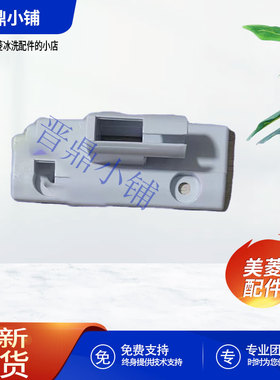 美菱冰箱 门转梁铰链_B16154 BCD-331WUP9B 466WUPB 551WP9BT