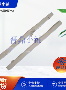 美菱冰箱 门转梁_B1825 BCD-405WP9BT 481WQ3M 656WQ3M 402WP9B