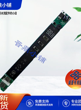 美菱冰箱 显示板 B1910(B1) BCD-550WPUCX 555WPBH