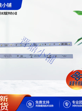 美菱冰箱 LED灯_B11120(A1) BCD-220WP3CX 310WBD 200WEC