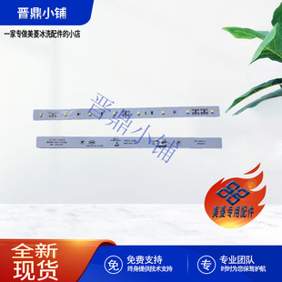 LED灯_B11120 310WBD 220WP3CX 200WEC BCD 美菱冰箱
