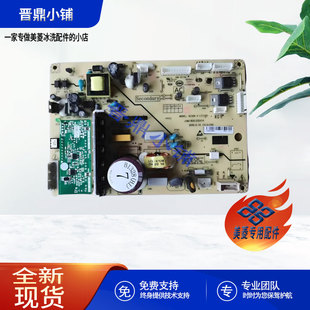 美菱冰箱 变频一体板_B1328 BCD-450ZP9C 448ZPU9CX 560WUCX