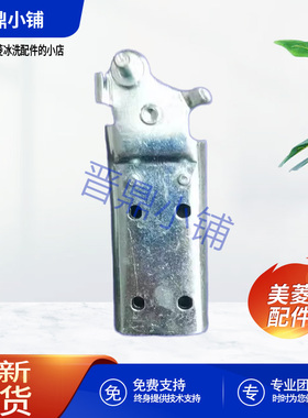 美菱冰箱 下合页_B11121 BCD-271WUP3B 210K3B 221WE3C BD-168WEB