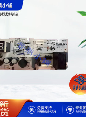 美菱冰柜 控制板_G1623 BC_BD-528DTE 738DTE 618DTE 738DTP