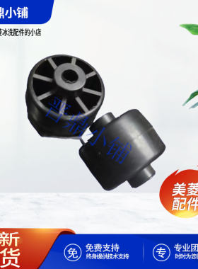 美菱冰箱后滚轮全新原厂配件
