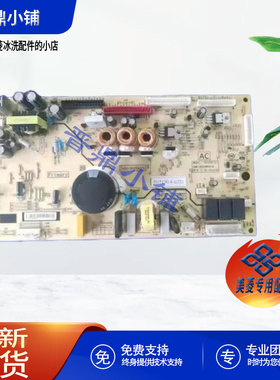美菱冰箱 变频一体板_B15190 BCD-502WUP9B 520WUP9BA 660WUP9BA