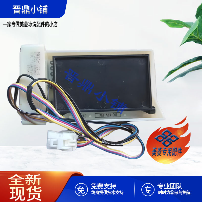 美菱冰箱 电动风门_B11122 BCD-311WPB 302WPBH