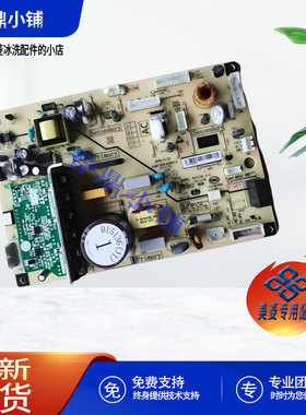 美菱冰箱 通用变频一体板B15136 BCD-220WP3CX 251WP3CX 311WPB