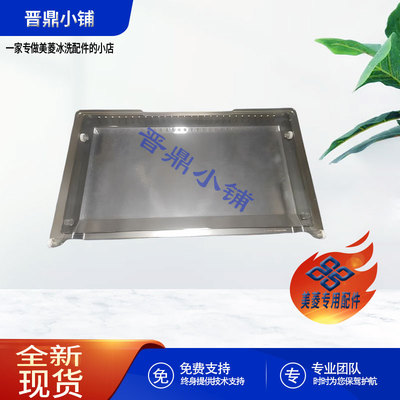 美菱冰箱 托盘_B2167 BCD-541WPU9CY 546WP9B 550WP9BT 550WP9BYH