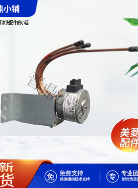 美菱冰箱 电动切换阀_B1077 BCD450ZP9B 518WQ3S 681WQ3S