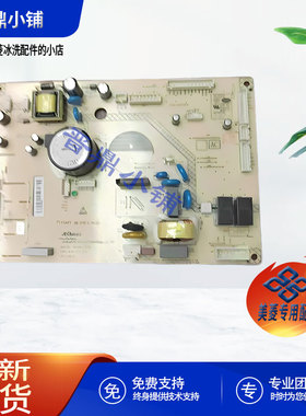 美菱冰箱 变频一体板 B21136(H2) BCD-400WP9CX 420WP9CX 555WPB