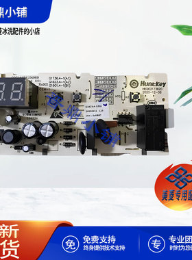 美菱冰柜 控制板_G1623（B1) BC_BD-739DTE 506DTEH 528DTE