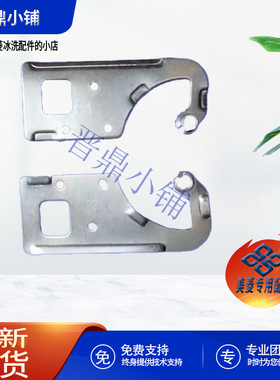 美菱冰箱 上合页B08124 BCD-181BCA 206L3C 221CHC 249CF 205L3C