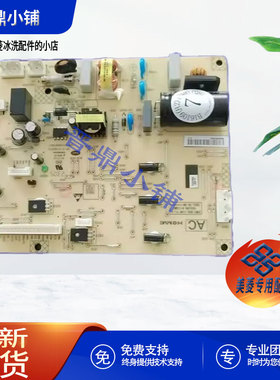 美菱冰箱 变频一体板_B16109(H2) BCD-267WPB 269WPB 271WPB