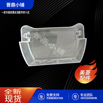 美菱冰箱配件全新原装