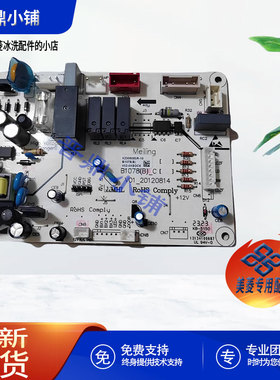 美菱冰箱 控制板_B1078 BCD-450ZE9A 450ZE9N 450ZE9T 450ZE9NA