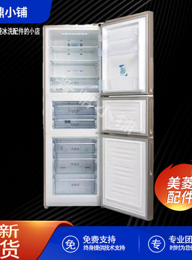 美菱冰箱 271WUP3B 228WE3BD 253WP3B系列冰箱 变温室 冷冻室抽屉