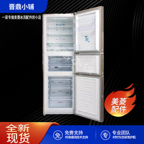 美菱冰箱变温室冷冻室抽屉