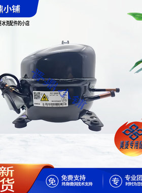 美菱冰柜 压缩机PZ150H1D_SF BC_BD-527 528DT 526DTH SCSD-289GT