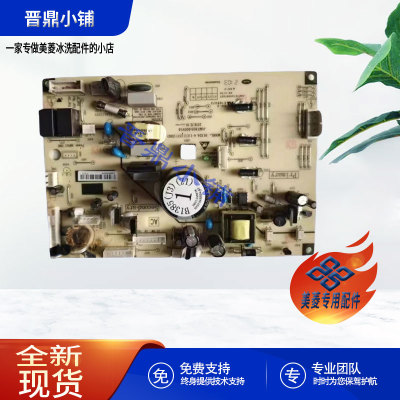 美菱冰箱 通用变频一体板_B1385 BCD-555WPB 418WP9B 400WP9CX