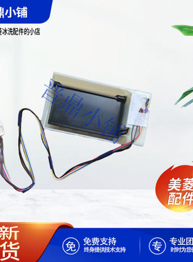 美菱冰箱 电动风门_B1385.1.2(A4).1BCD-360WP9B 518WQ3S 631WUPB