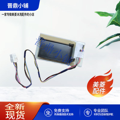 美菱冰箱电动风门全新原厂配件