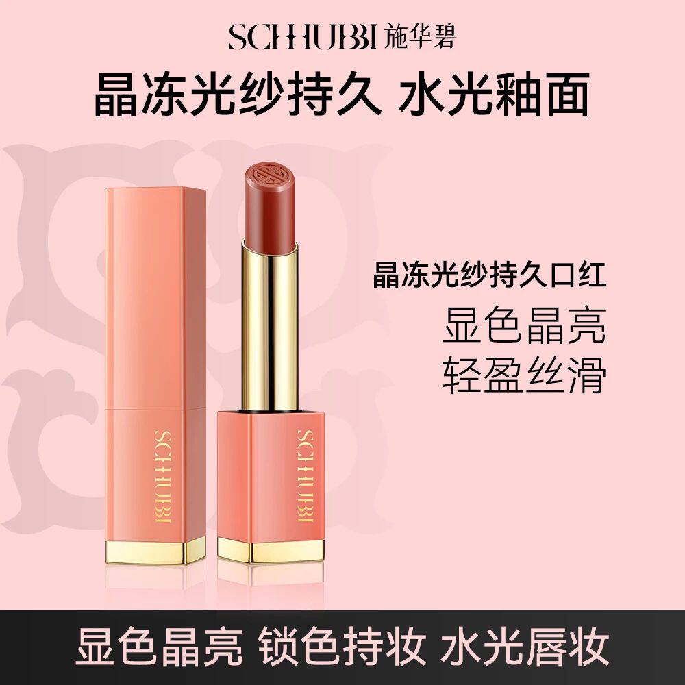 施华碧●专研晶冻光纱持久口红不易脱妆滋润不拔干唇膏女水光晶面