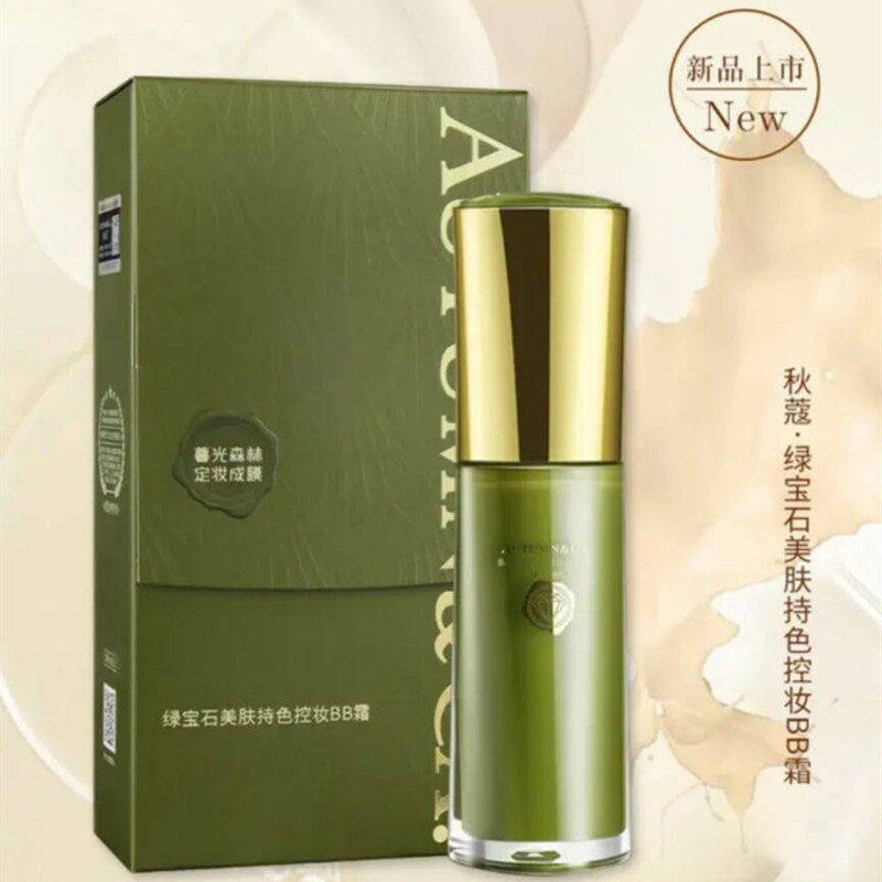 秋蔻绿宝石BB霜美肤持色控油粉底液持久遮瑕保湿提亮肤色不易脱妆