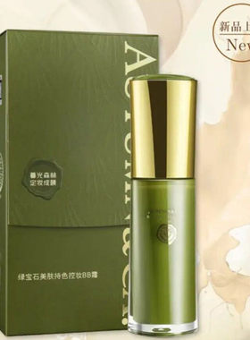 秋蔻绿宝石BB霜美肤持色控油粉底液持久遮瑕保湿提亮肤色不易脱妆