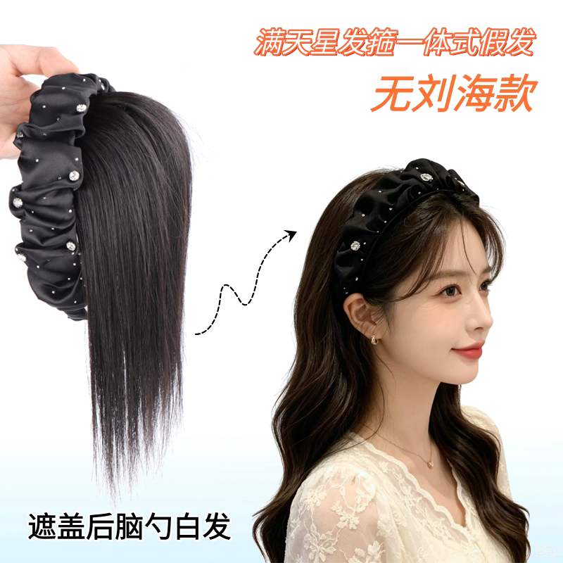 真发自然无痕蓬松遮白发刘海片