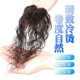 真发丝新款 轻薄透气头顶补发片手织隐形 卷发假发片真发一片式