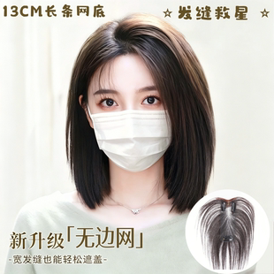 全真人发丝头顶补发片无痕隐形肉眼难辨原生发自然遮白补秃高颅顶