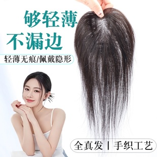 全真发补发片女款遮白发头顶假发片中老年女士真发薄款假发补发片