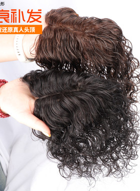 真发无痕轻薄高颅顶遮白发补发片