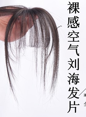 珍仟丝全真发超薄迷你全手织假发