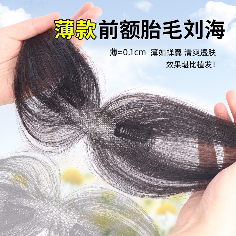 全真发胎毛刘海贴合素颜不显假图片