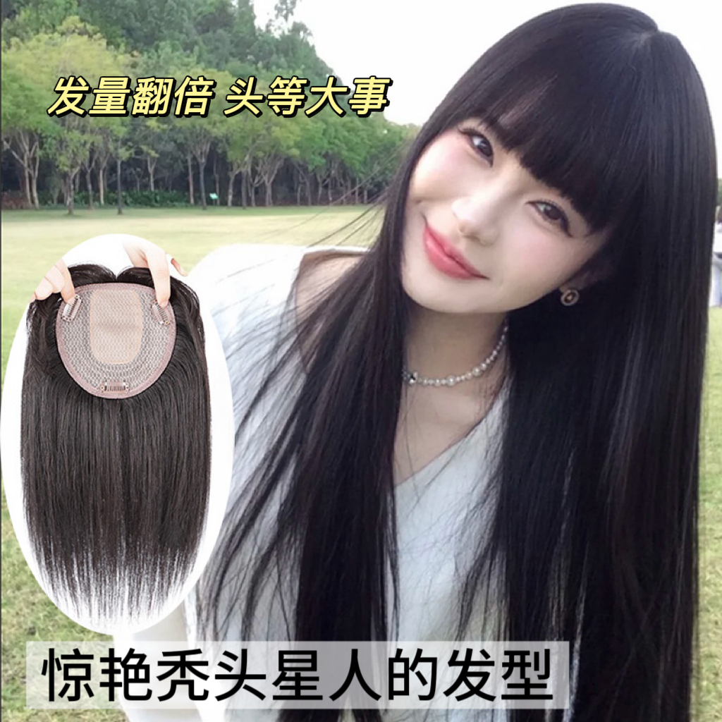 假发片女头顶大面积轻薄假发片
