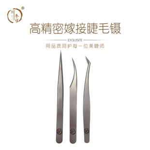 取毛分毛银色镊子高精密合度弧度睫毛夹美睫师专用嫁接睫毛