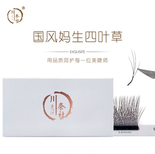 0.03妈生四叶草国风四叶草嫁接睫毛开花不散根美睫店专用