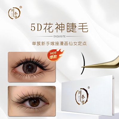 5D花神台式大花 5d单簇5根嫁接睫毛漫画仙女仙子款美睫店专用