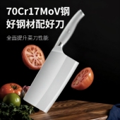 海狮体态中式 切片刀7cr17外贸单厨师刀切肉刀不锈钢德国精工菜刀